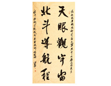 天眼观宇宙，北斗导航程