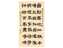 纪年改革开放四十周年“鼎新革故”诗一首