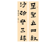 至圣立四教，沙弥守三归