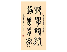 科学领航 家国天下