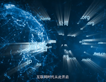 见证四十年·中国互联网的诞生