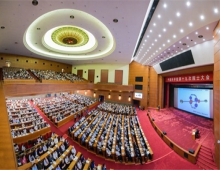 2018年院士大会会场