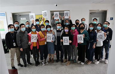 应急检测 报国为民