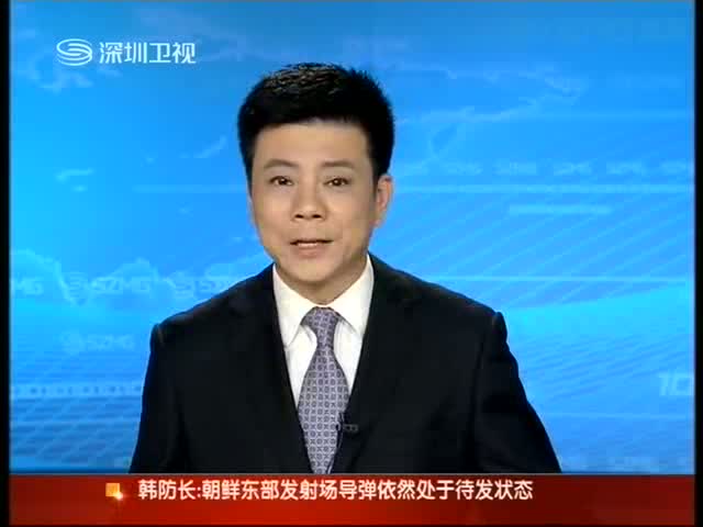 2013.4.22？深圳卫视？中科院？中集捐赠设备