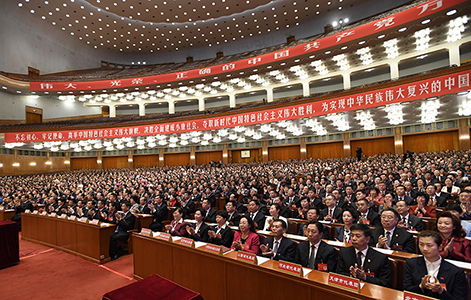 党的十九大举行预备会议 习近平主持会议