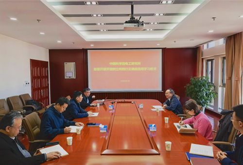 电工所党委启动部署树立和践行正确政绩观学习教育